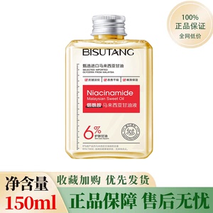 正品国货碧素堂烟酰甘油液150ml滋润保湿水感护肤甘油温和抗皱油