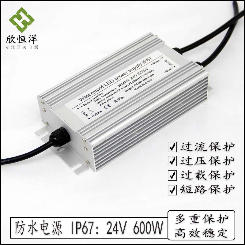 IP67防水电源  DC24v600w 25A 泛光灯模组水底灯灯带开关电源
