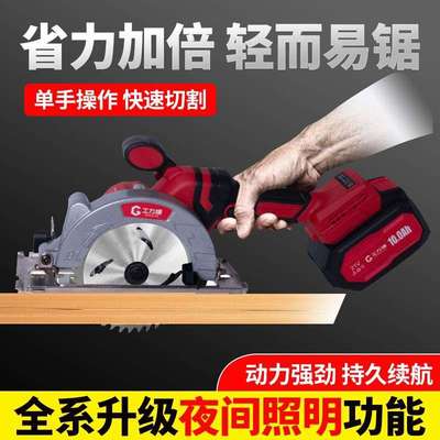 锂电电圆锯木工专用5寸锂电电锯手提式多功能瓷砖切割机锯裸机