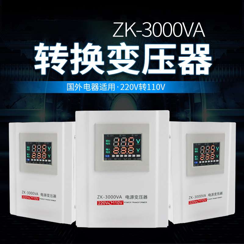 220V转变110V100V120伏足功率电压转换器3000W单相电源变压器3KW