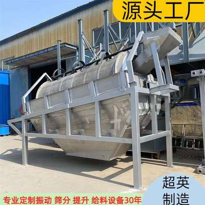 不锈钢筛选机自动旋转筛石膏块分级筛大型筛选机械无轴滚筒筛厂家