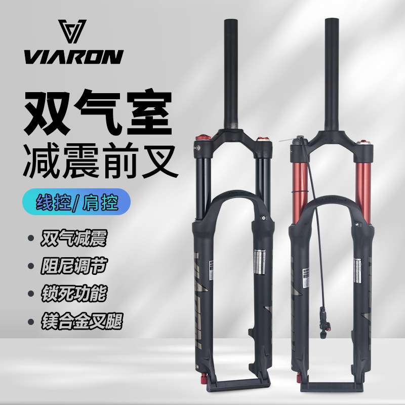 VIARON山地自行车前叉26 27.5 29寸避震气叉阻尼龟兔双气室前叉