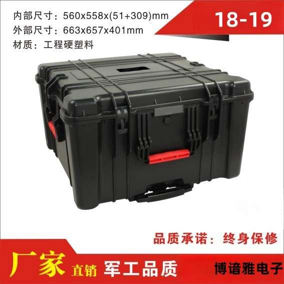 安全拉杆箱大型器材箱抗冲击防水密封耐磨高强度电工箱