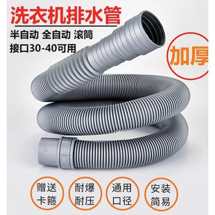 32/35/38/40mm通用洗衣机排水管加长管 洗手盆软管 下水道出水管