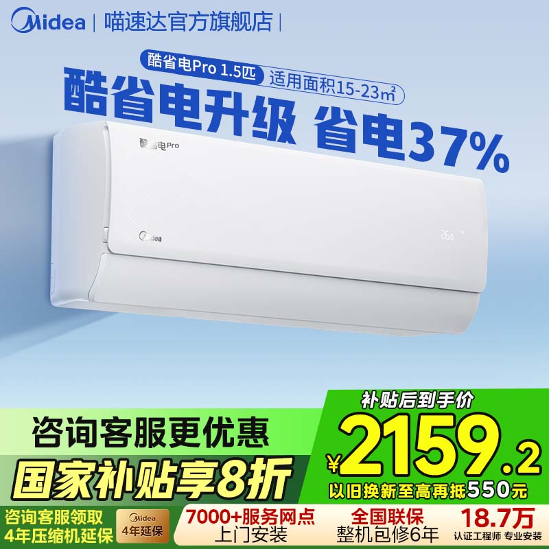 美的空调一级1.5匹变频冷暖官方家用挂机酷省电官方35KS1-1