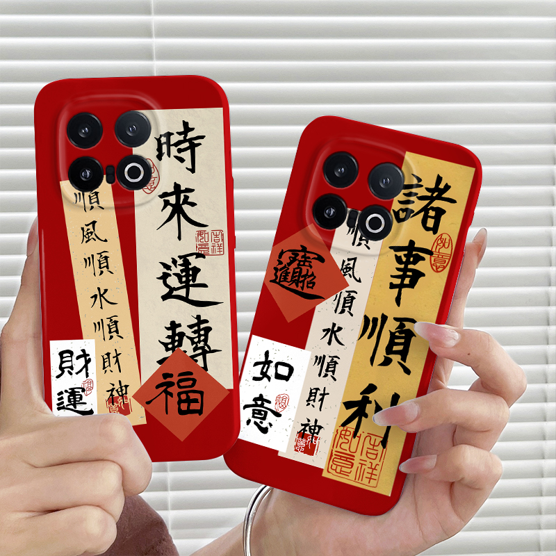 诸事顺利新年款适用iQOO13手机壳iQOO12菲林硬壳iQOO11Pro情侣网红iQOO10潮iQOO9 Pro保护套iQOO8创意iQOO11