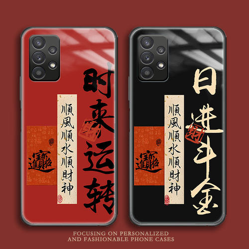 适用三星A71/5G手机壳玻璃A70新年款日进斗金三星GalaxyA70s/A50S/a51 5G版保护套a72 5G时尚男款A32/5G潮