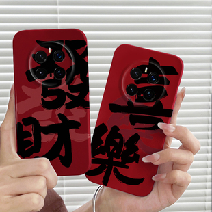 发财喜乐新年款适用荣耀magic7手机壳magic7Pro菲林硬壳Magic6至臻版情侣男女magic5Pro创意magic4保护套潮牌
