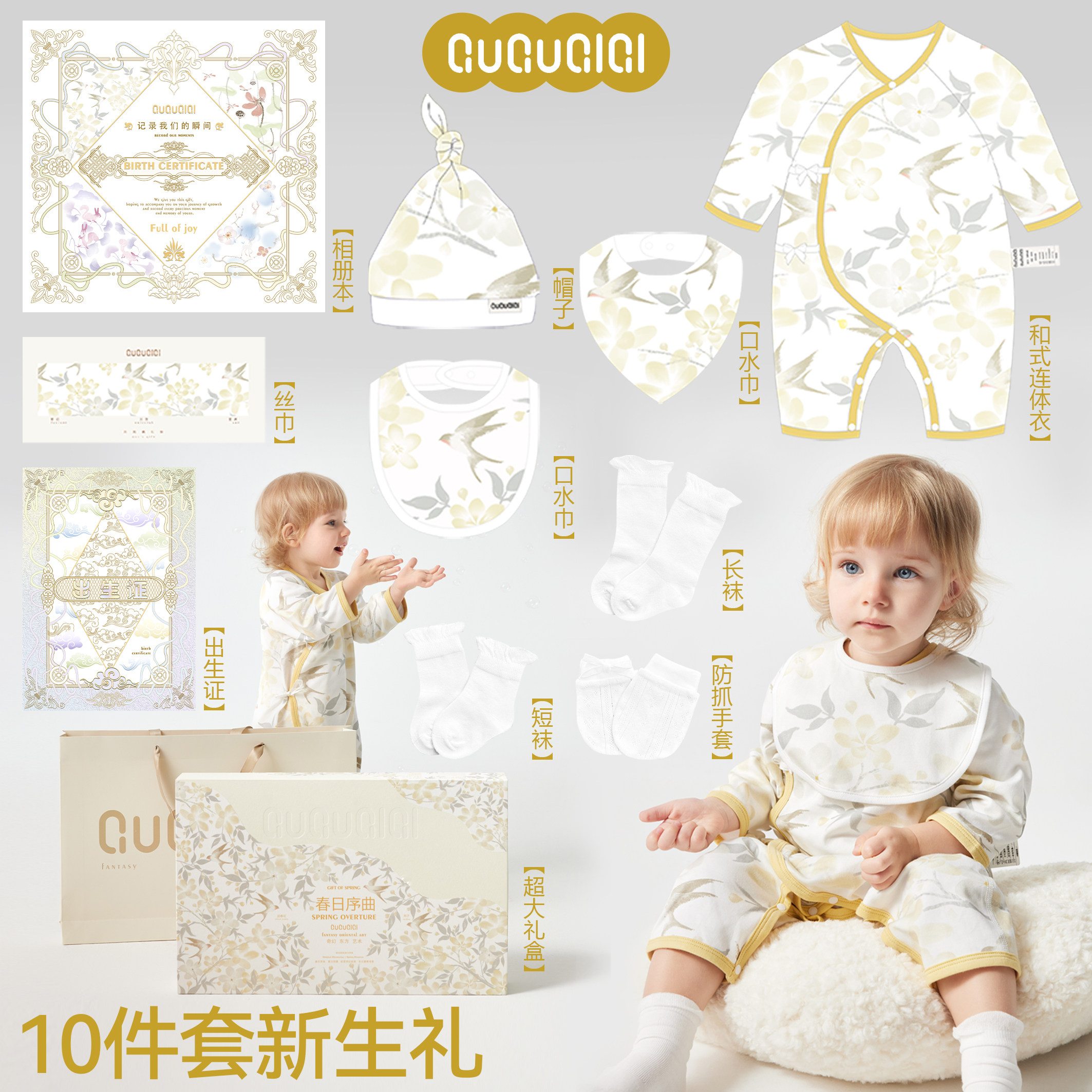 孕妈有礼满月礼新生儿礼盒婴儿衣服礼物高档礼盒有机棉初生见面礼