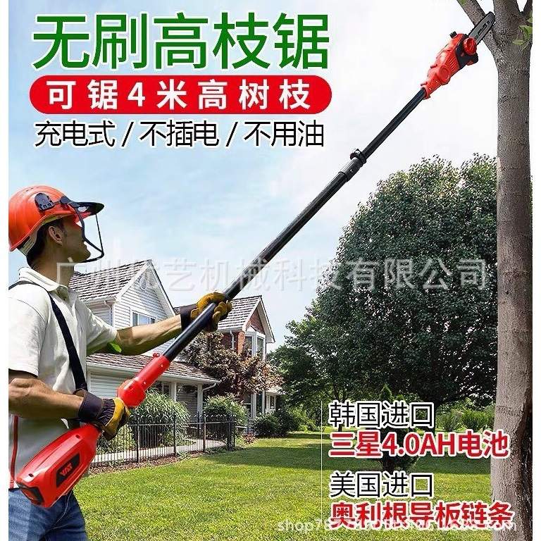 亚特YT4389充电式无刷高枝锯高空修剪树枝锯伸缩加长杆园林果树锯