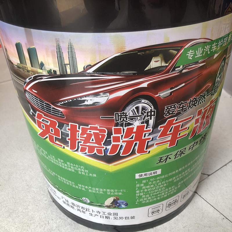 金达隆免擦洗车液 免擦拭 中性不伤车漆 高泡洗车液 20KG一桶