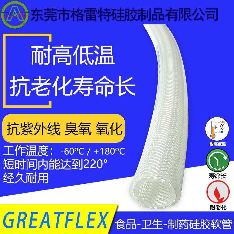 GREATFLEX耐高压蒸汽耐高温加厚防爆纤维软管工厂BP20