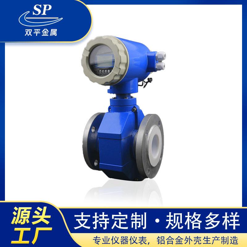 供应EMF2000电磁流量计污水流量计酸碱腐蚀泥浆流量计废水流量计
