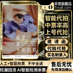 梁静茹2026南京武汉重庆太原演唱会 门票代拍代抢 梁静茹演唱会