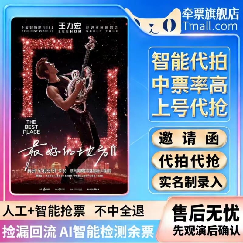 2026王力宏悉尼墨尔本成都长沙西安苏州沈阳演唱会门票代拍代抢录
