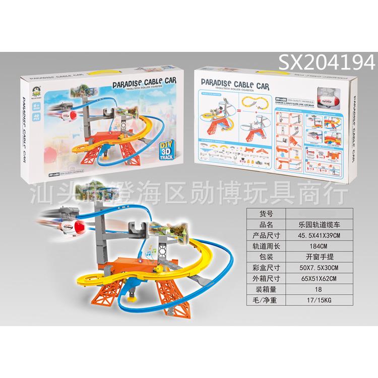 立体电动轨道车带灯光音乐 益智儿童玩具 乐园轨道缆车