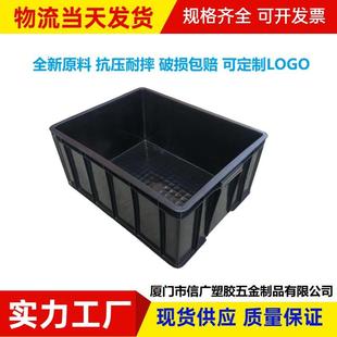415 厦门黑色防静电塑胶周转箱670 150mm电子厂专用储物箱