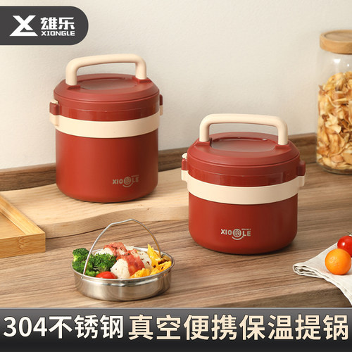 304不锈钢真空保温饭盒
