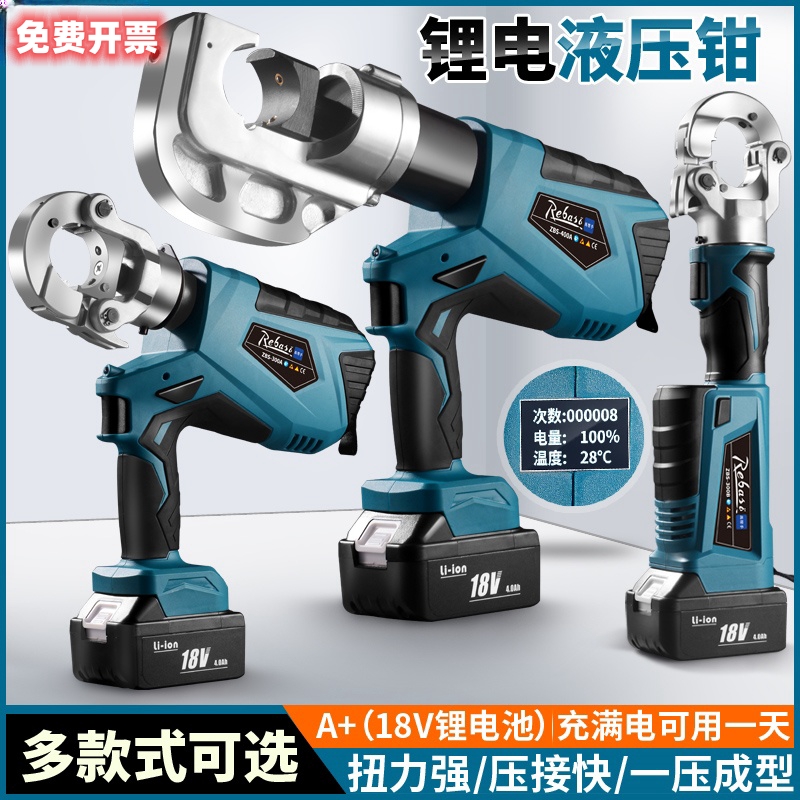 德国进口史丹利电动液压钳压接钳