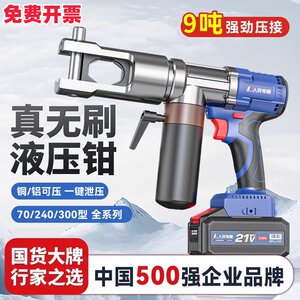 美国恩派克技术电动液压钳充电压线钳接线端子铜鼻子电工电缆钳