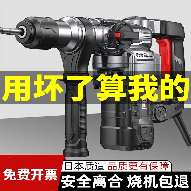 日本进口牧田技术电锤电镐大功率冲击钻工业混凝土电动多功能电钻