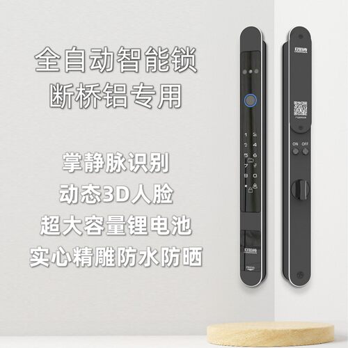 断桥铝指纹锁全自动wifi远程人脸识别解锁肯德基门推拉移门庭院门