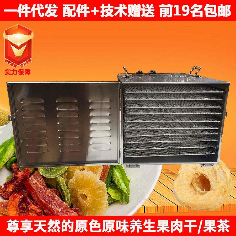 小型食品烘干机金银花烤箱心驰食物风干机水果蔬菜干果机果茶烘箱