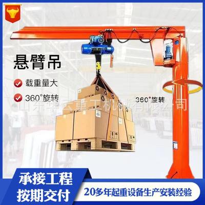 起重悬臂吊2t立柱式电动旋臂吊可移动单臂吊10吨小型固定式起重机