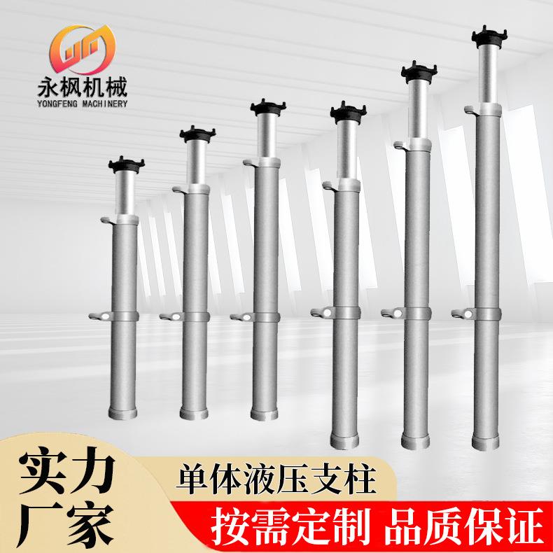 厂家发货矿用悬浮支柱DW10-300/100X单体液压支柱