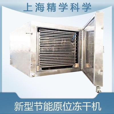 紫背菜冻干机空心菜冻干机茼蒿冻干机苋菜冻干机香椿冻干机