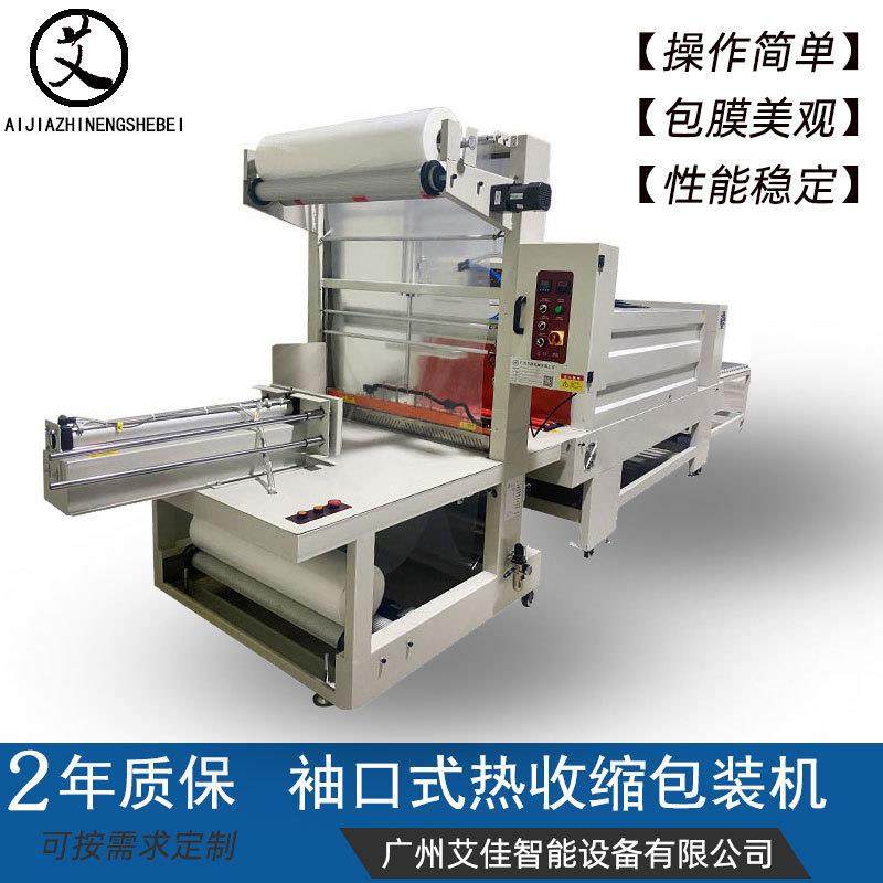 全自动袖口式热收缩包装机PE膜套膜塑封机纸箱包膜打包机现货,办公设备/耗材/相关服务,包装机,淘宝优惠券,粉丝福利购,淘宝优惠卷
