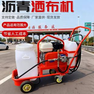 沥青洒布机小型手推式沥青撒布机路面翻新用乳化沥青喷洒机撒布车