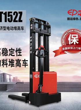 全电动堆高车1.5吨米升高EST152Z堆垛车堆高车装卸电动叉车