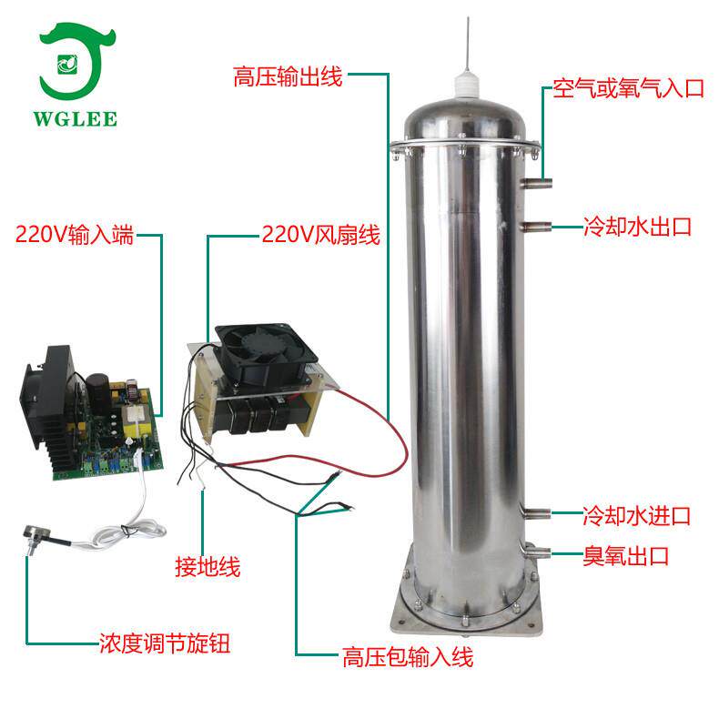200g蜂窝式水冷臭氧管臭氧发生器配件浓度长寿命可连续运行