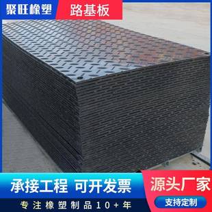 厂家直供超高分子聚乙烯铺路板工地防滑耐磨