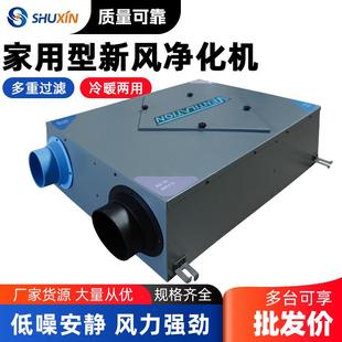 净化新风机 家用室内净化新风换气机双向流PM2.5全热交换器吊顶式