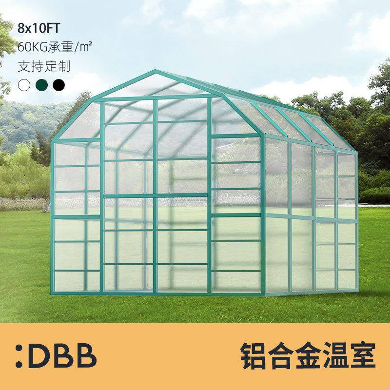 支持跨境PC板配铝合金框架家用园林暖房温室花房户外蔬菜种植房