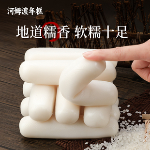 河姆渡特产 水磨年糕 精选大米Q弹软糯现做真空包装 传统水乡味道