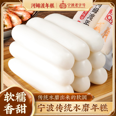 年糕河姆渡510g/包水磨