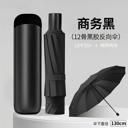 12骨手动雨伞男士折叠伞大号加固加厚晴雨两用遮阳伞防晒太阳伞
