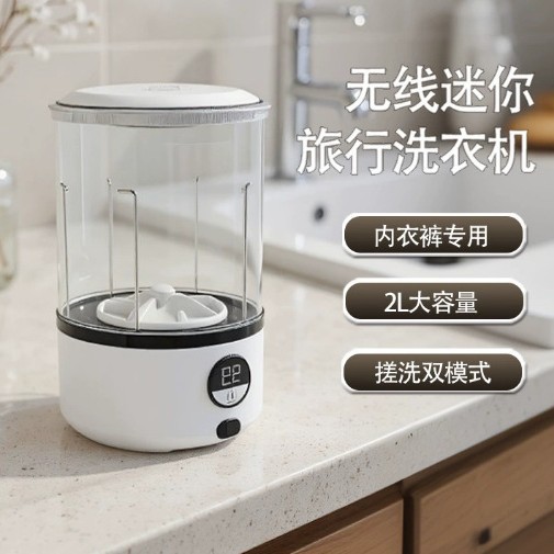迷你洗衣机便携式无线洗衣机小型洗衣杯数显洗内衣裤小冼衣机