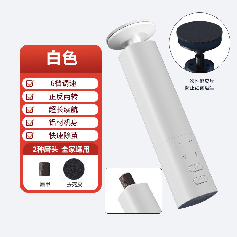 电动磨脚器修脚器去死皮磨脚石去老茧充电美脚全铝机身修脚器