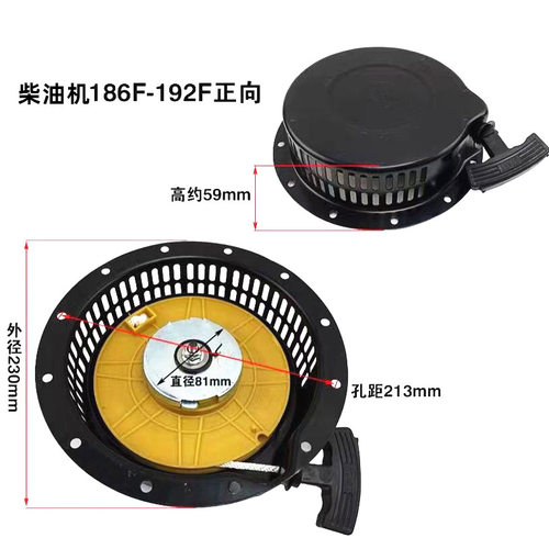 风冷柴油微耕机农耕机旋耕机配件170F178F186拉盘拉线启动器总成