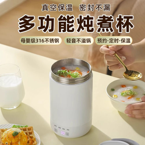 迷你煮粥神器全自动小型电炖炖锅家用熬粥专用锅便携炖煮杯