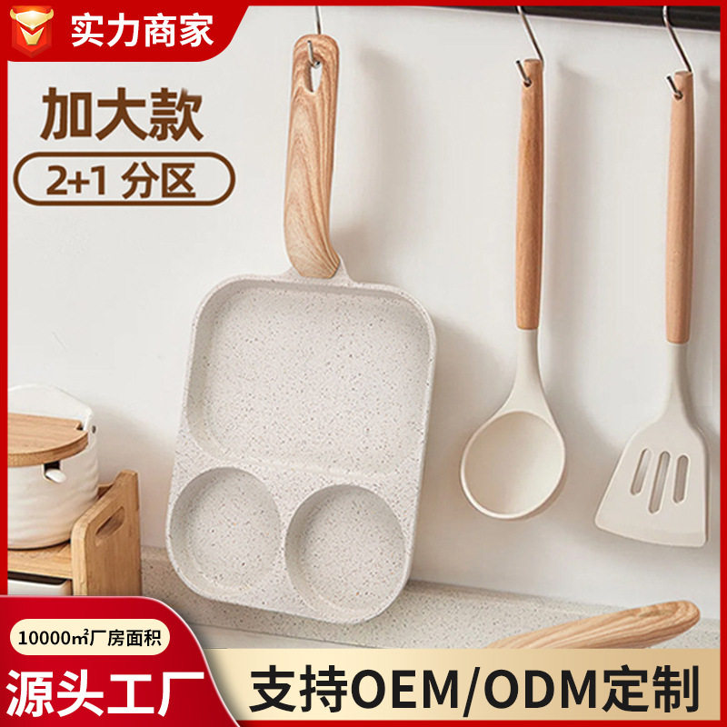 早餐锅三合一麦饭石不粘锅鸡蛋汉堡煎锅平底电磁炉通用煎蛋锅