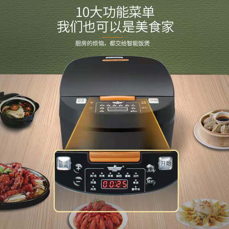 电饭煲大容量5L家用多功能智能预约电饭煲