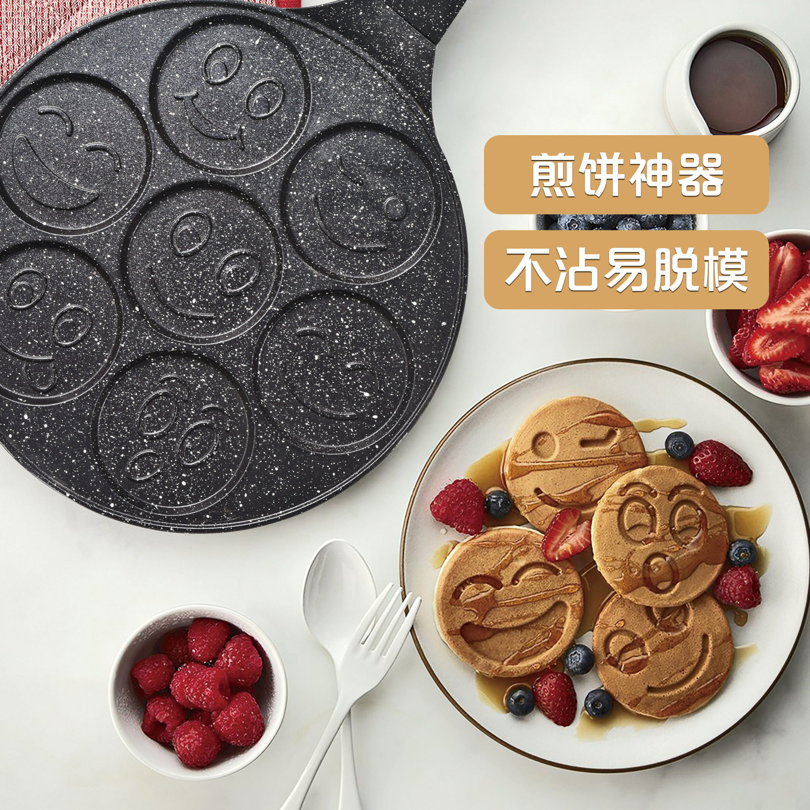 压铸不粘锅七孔华夫饼卡通笑脸烤煎盘早餐锅烙饼锅煎蛋煎饼锅