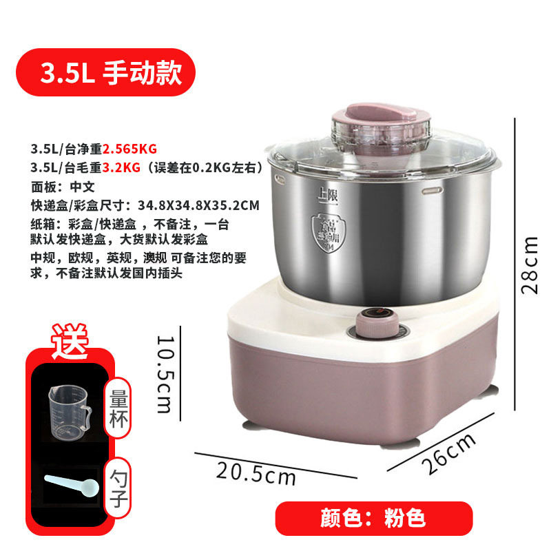 和面机小型家用揉面机全自动不锈钢面粉搅拌机面包机欧规英规等