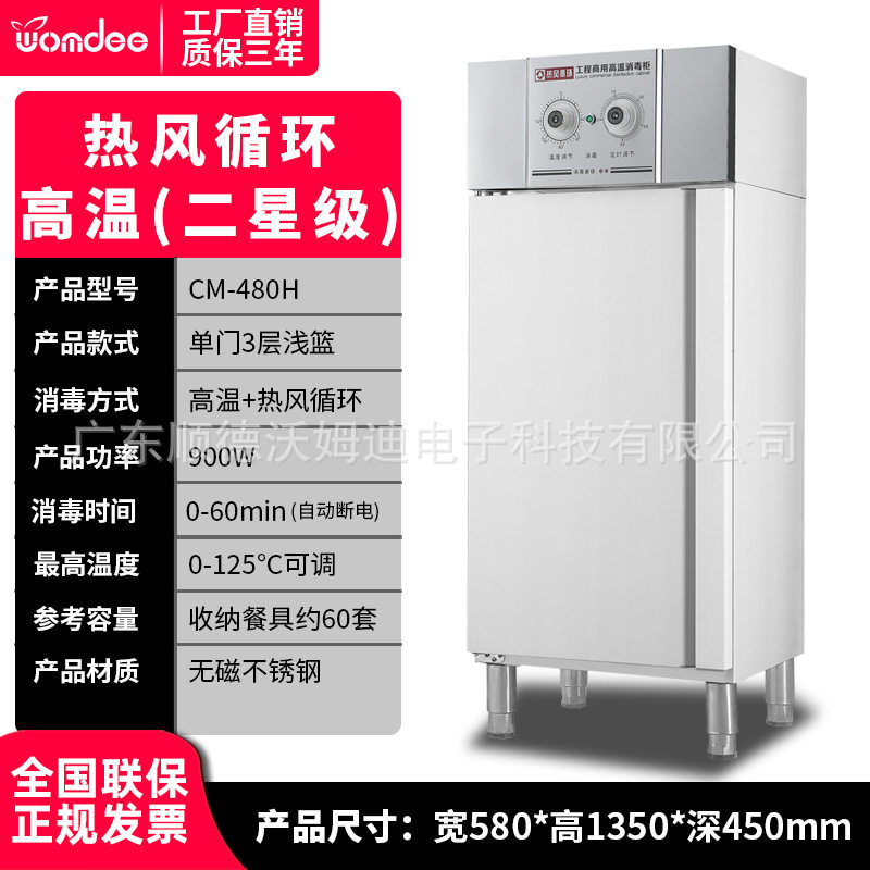 高温消毒柜商用热风循环双门大容量不锈钢大型立式饭店餐盘保洁柜