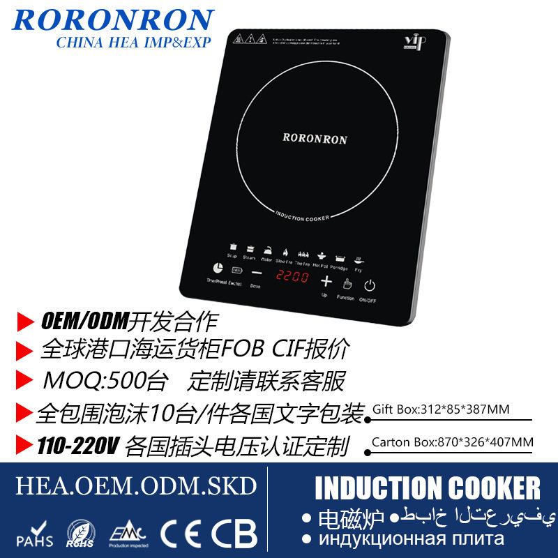 智能电磁炉 家用110V外贸出口Induction cooker